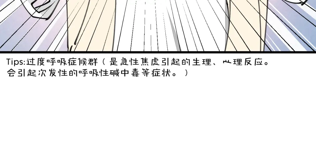 《师父竟然想刀我》第34话 第一杀手团 第32页