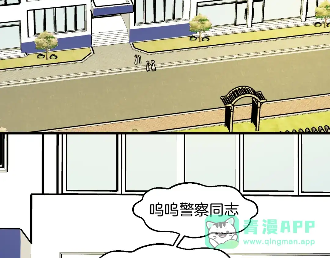 《师父竟然想刀我》第34话 第一杀手团 第21页
