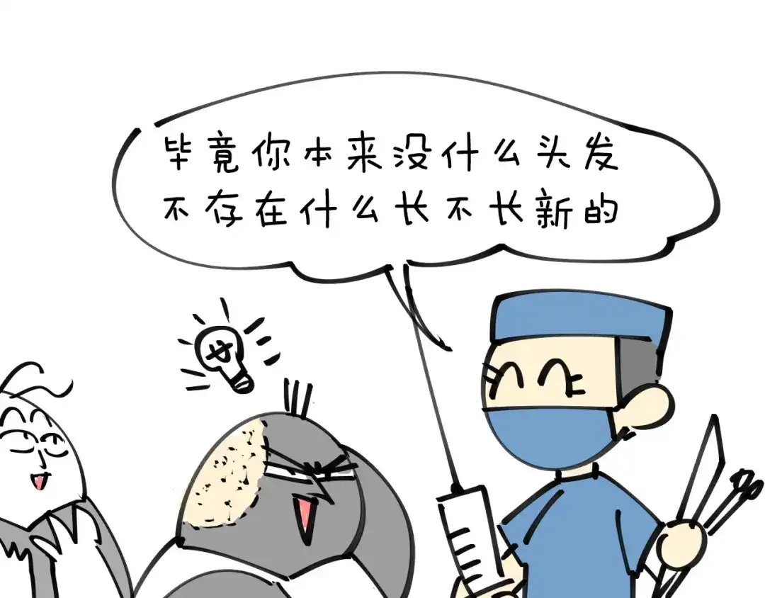 《师父竟然想刀我》第34话 第一杀手团 第152页