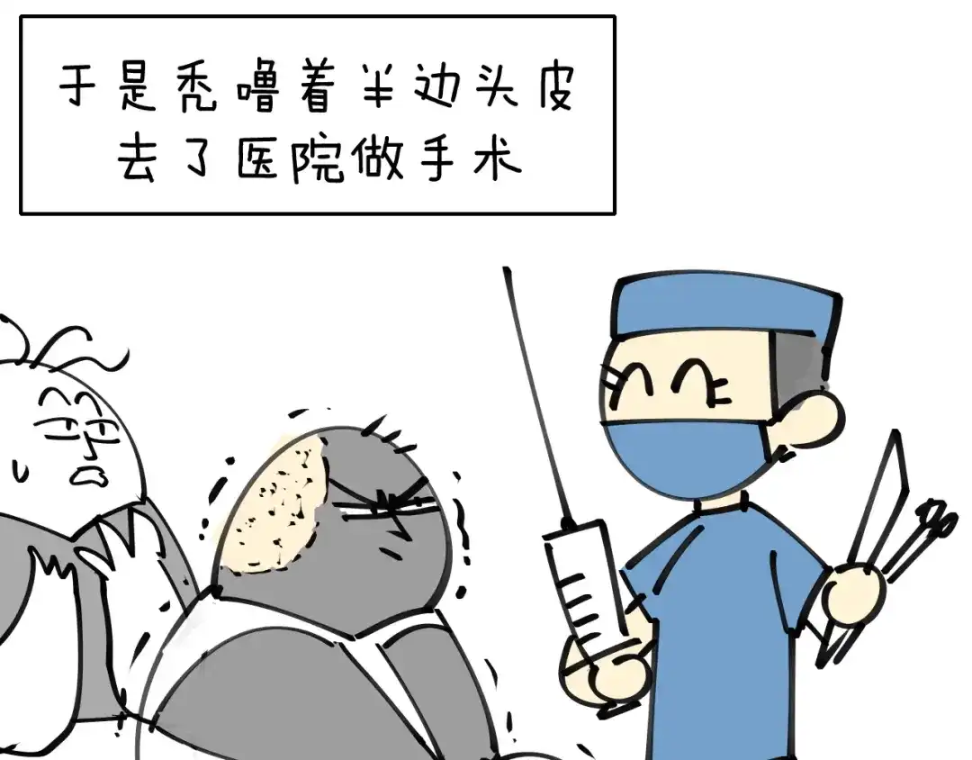 《师父竟然想刀我》第34话 第一杀手团 第149页