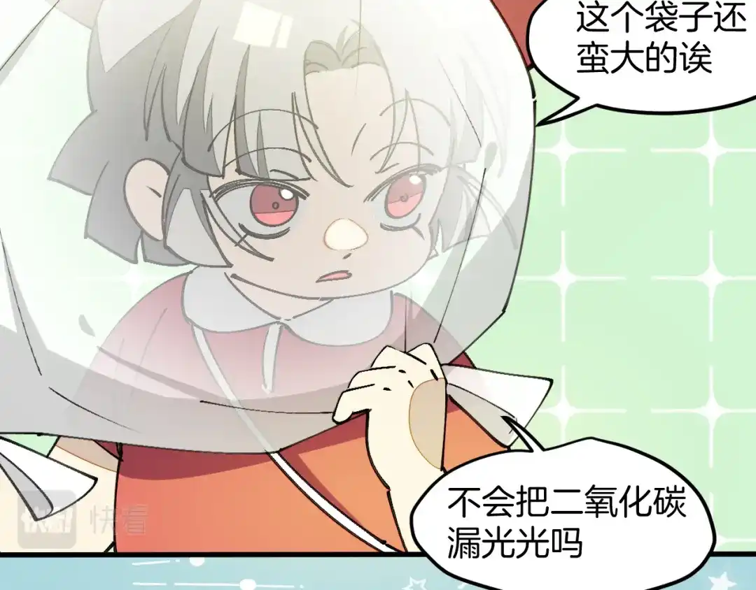 《师父竟然想刀我》第34话 第一杀手团 第43页