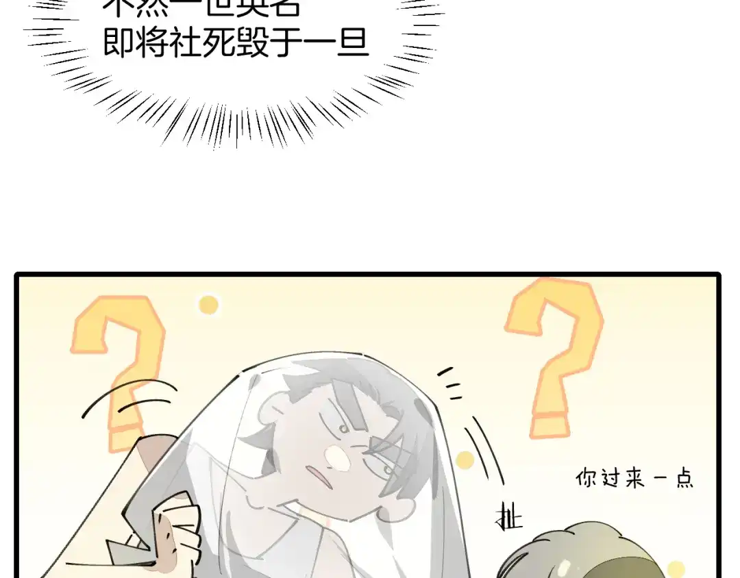 《师父竟然想刀我》第34话 第一杀手团 第37页
