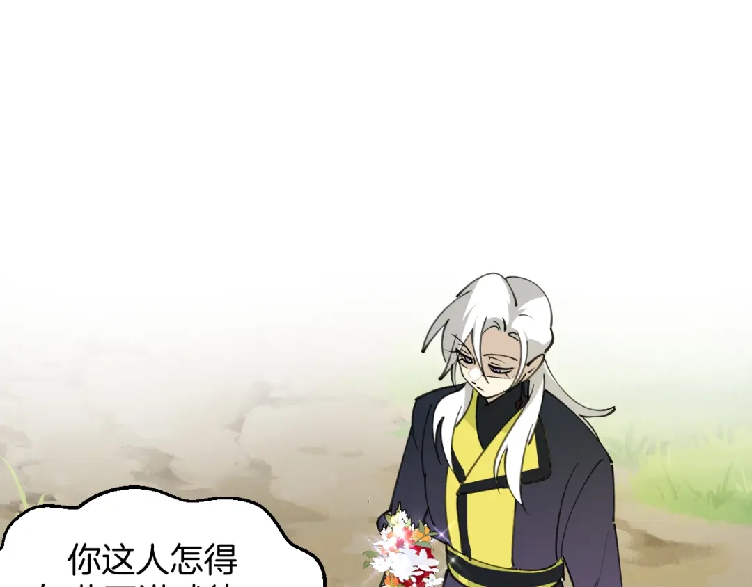 《师父竟然想刀我》第34话 第一杀手团 第113页