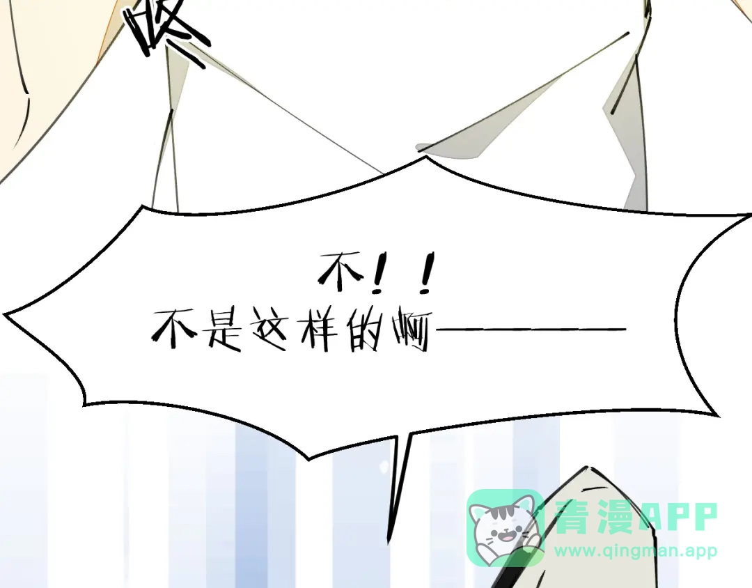 《师父竟然想刀我》第34话 第一杀手团 第56页