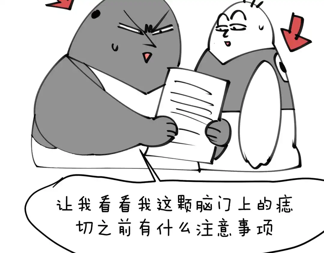 《师父竟然想刀我》第34话 第一杀手团 第147页