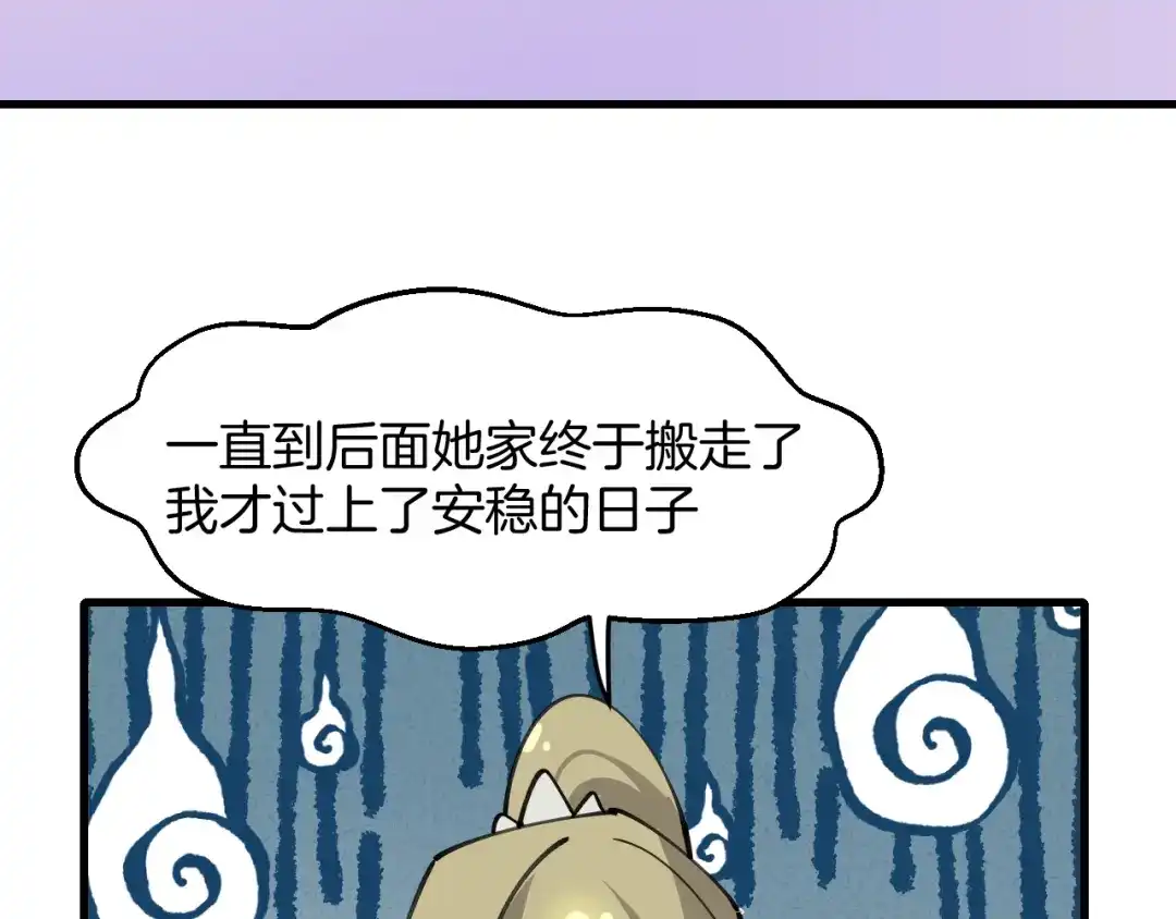 《师父竟然想刀我》第34话 第一杀手团 第65页