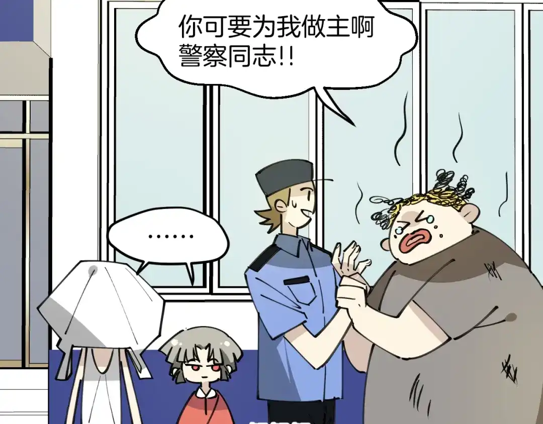 《师父竟然想刀我》第34话 第一杀手团 第22页