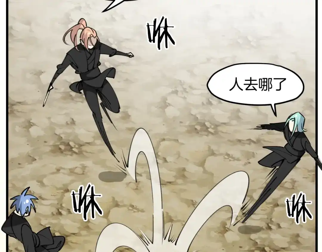 《师父竟然想刀我》第34话 第一杀手团 第127页