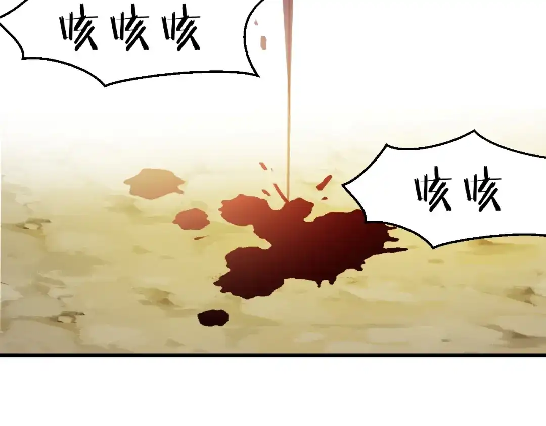 《师父竟然想刀我》第34话 第一杀手团 第112页