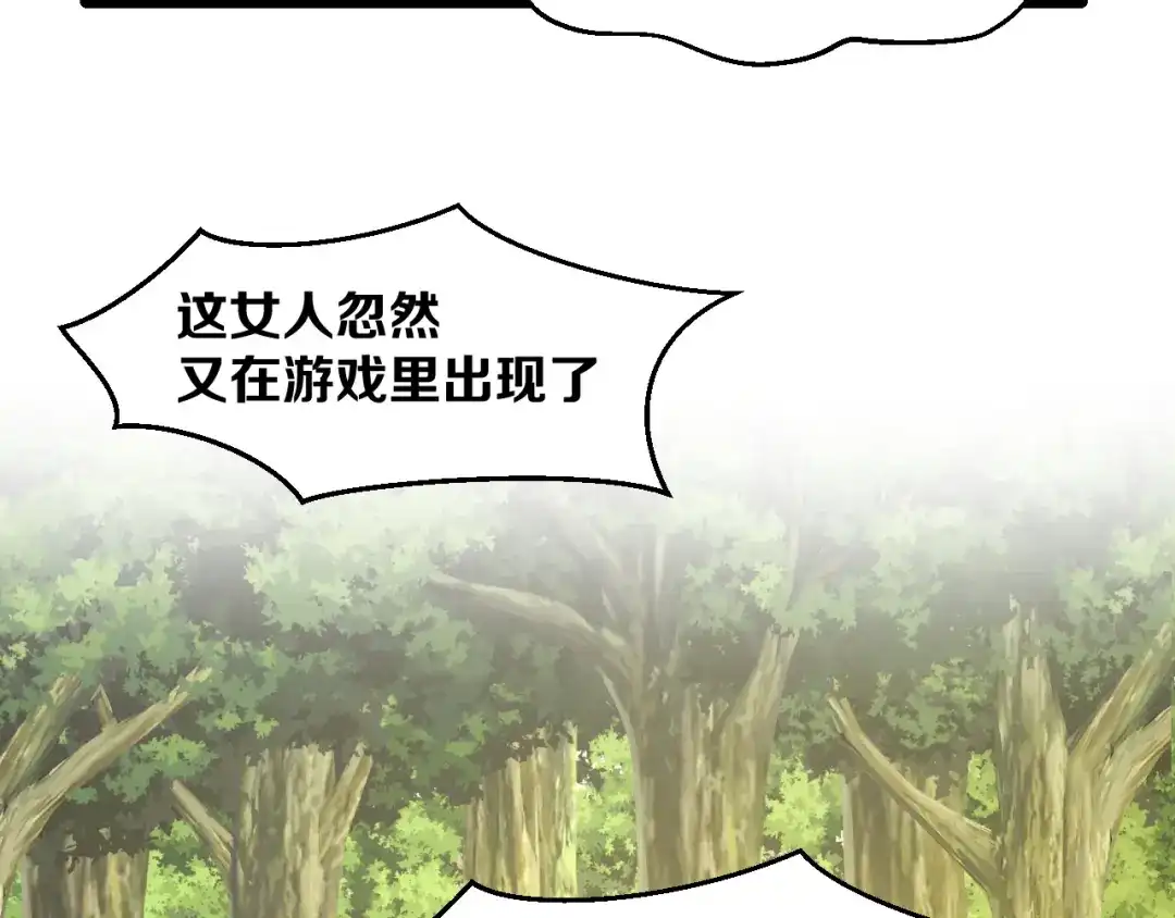 《师父竟然想刀我》第34话 第一杀手团 第67页