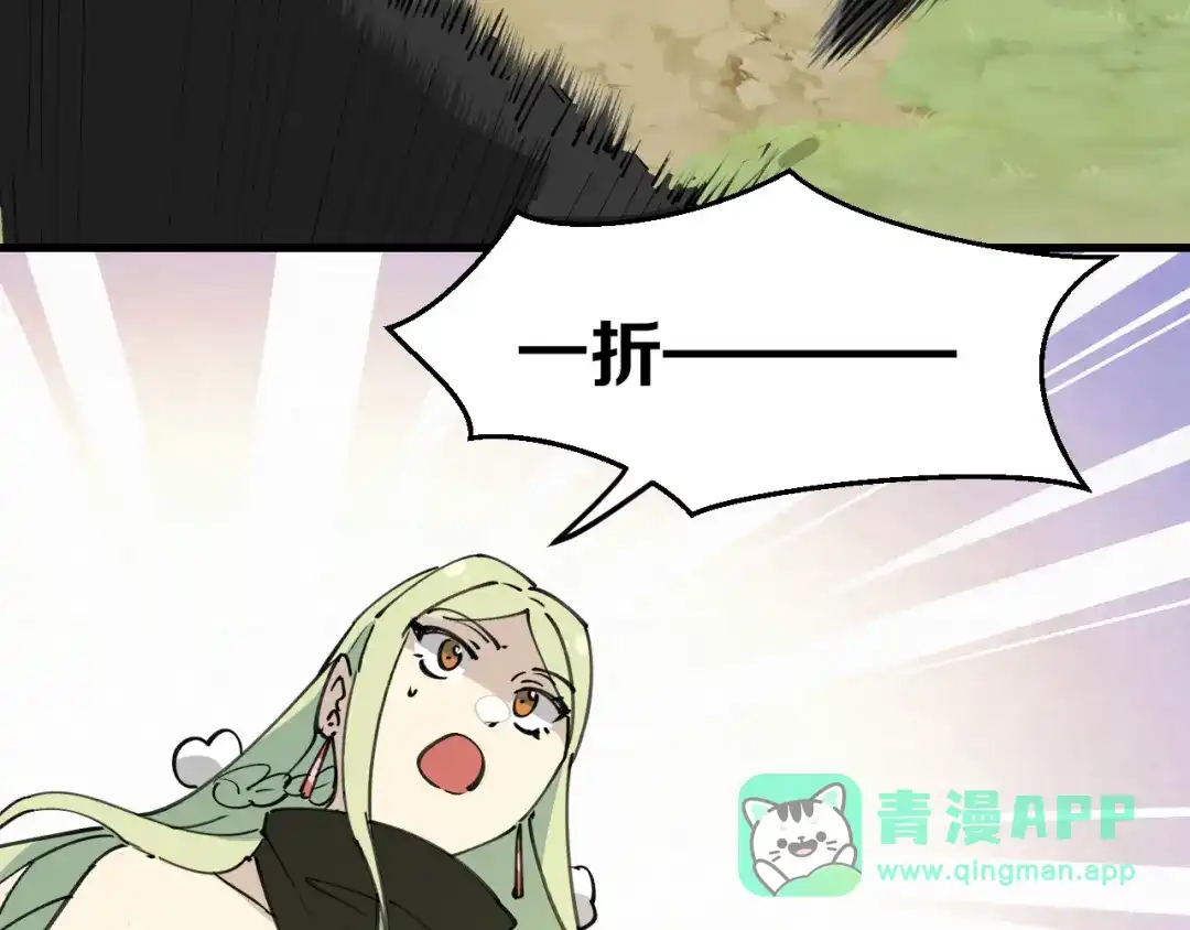 《师父竟然想刀我》第34话 第一杀手团 第136页