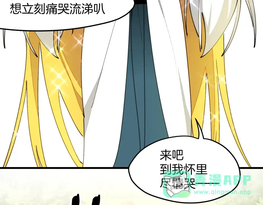 《师父竟然想刀我》第34话 第一杀手团 第106页