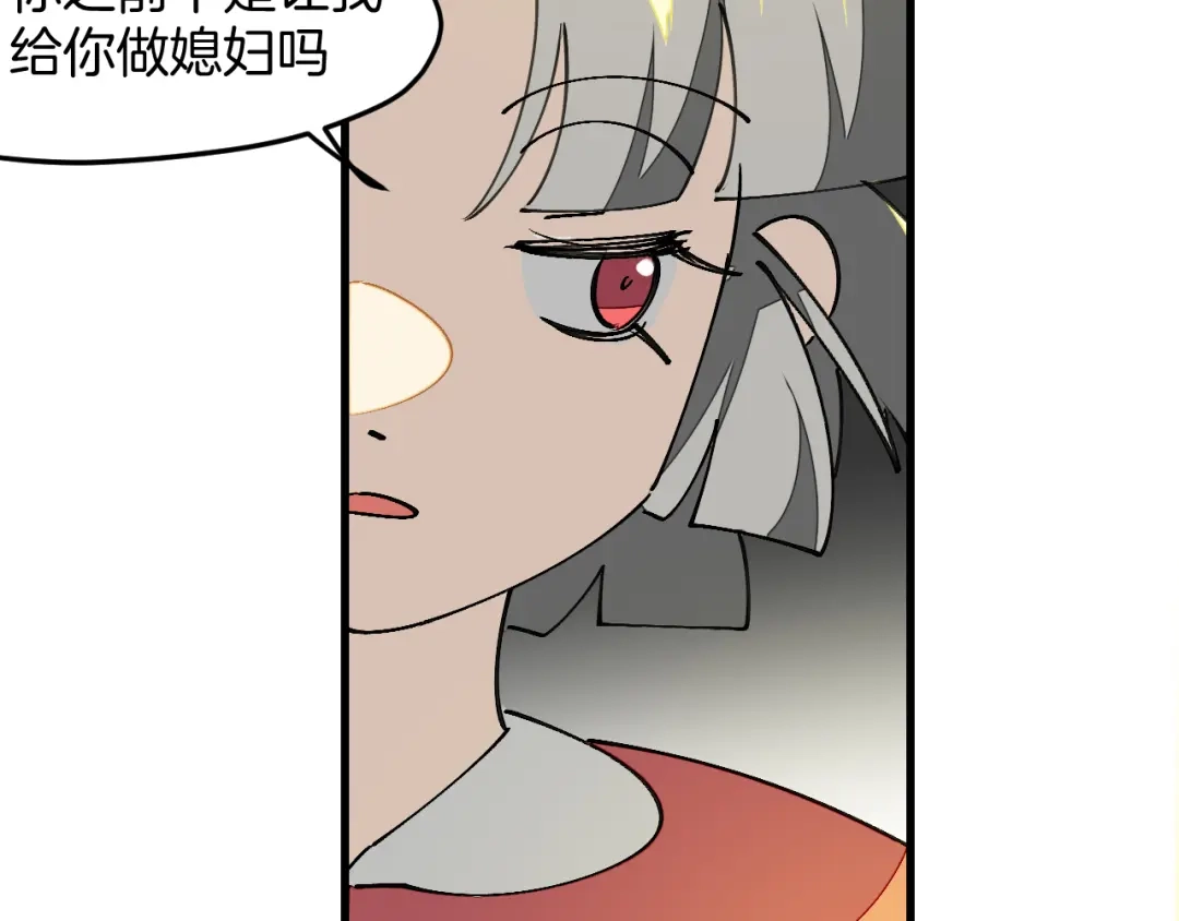 《师父竟然想刀我》第34话 第一杀手团 第48页