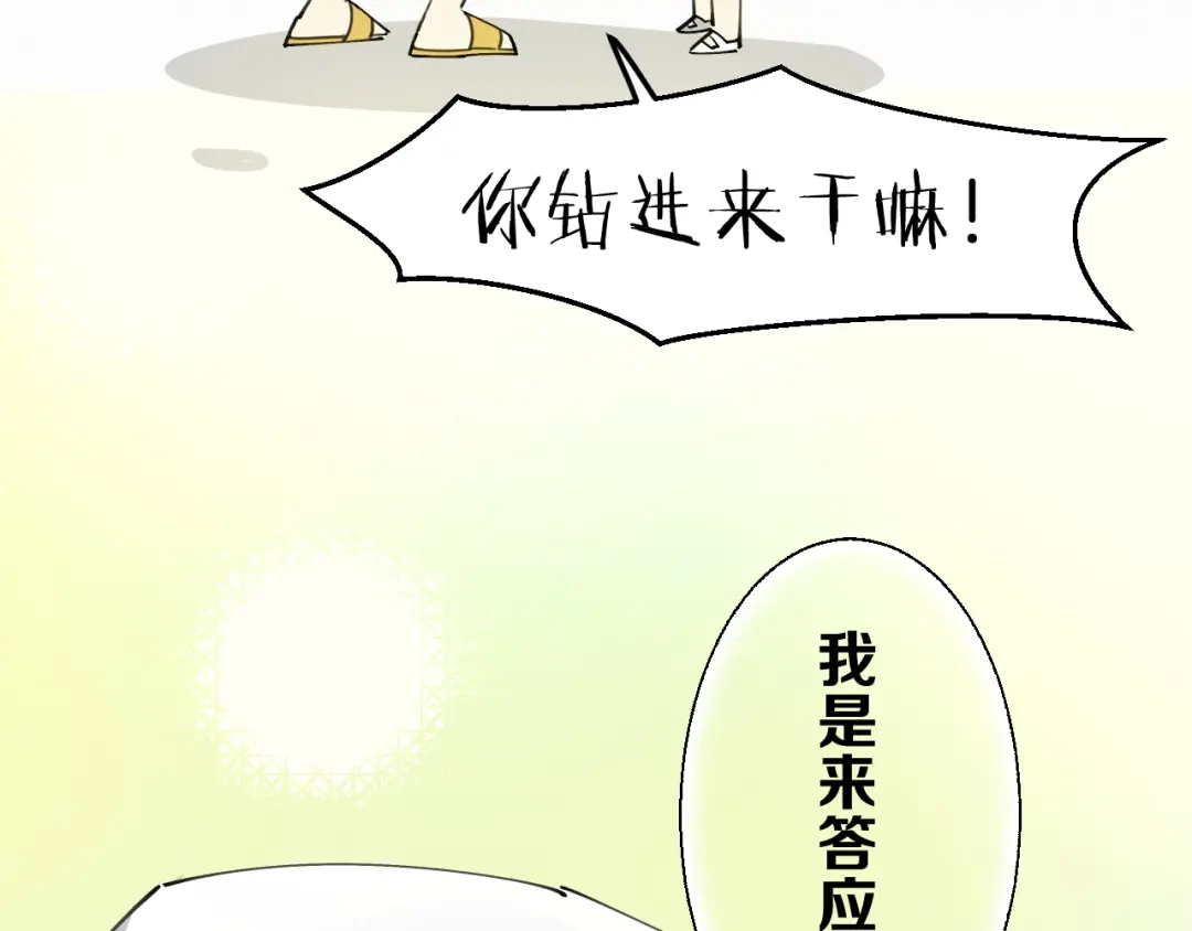 《师父竟然想刀我》第34话 第一杀手团 第45页