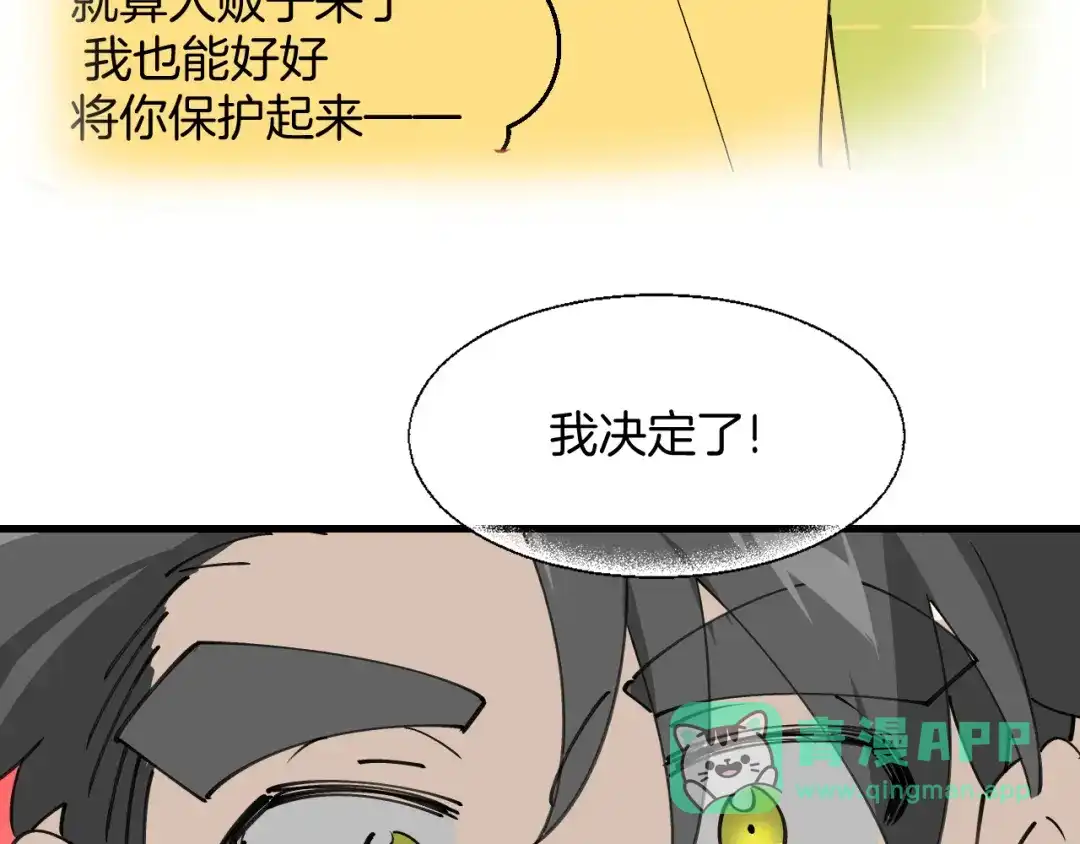 《师父竟然想刀我》第34话 第一杀手团 第51页