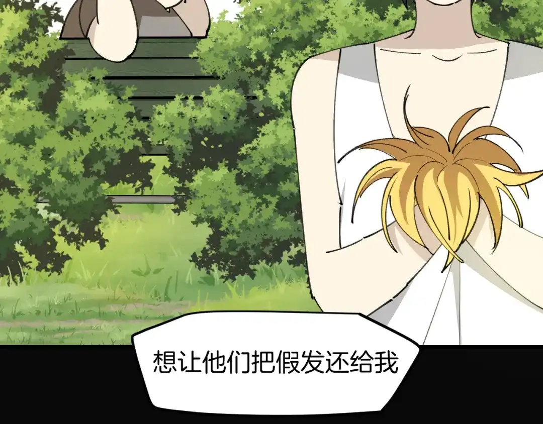 《师父竟然想刀我》第34话 第一杀手团 第27页