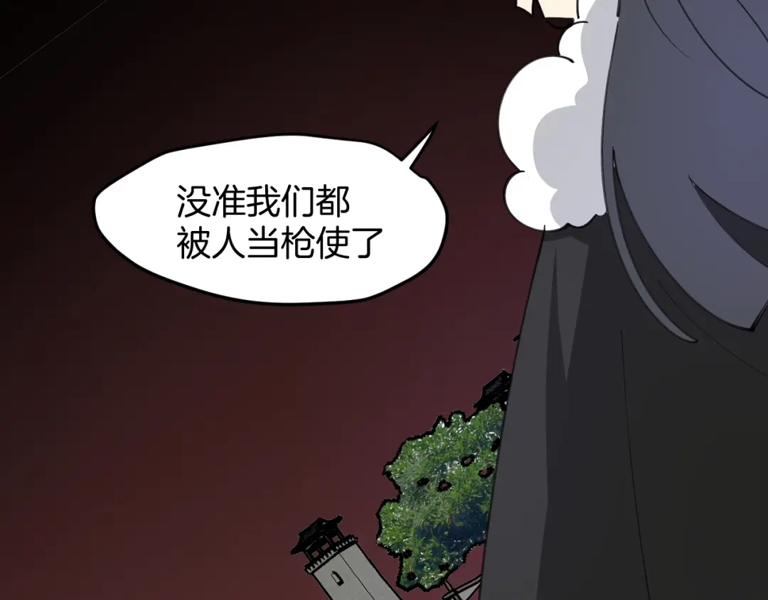 《师父竟然想刀我》第35话 真相 第119页