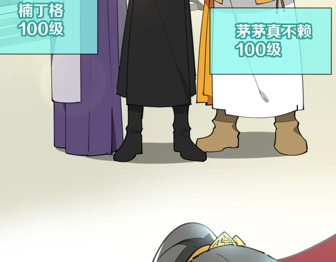 《师父竟然想刀我》第35话 真相 第50页