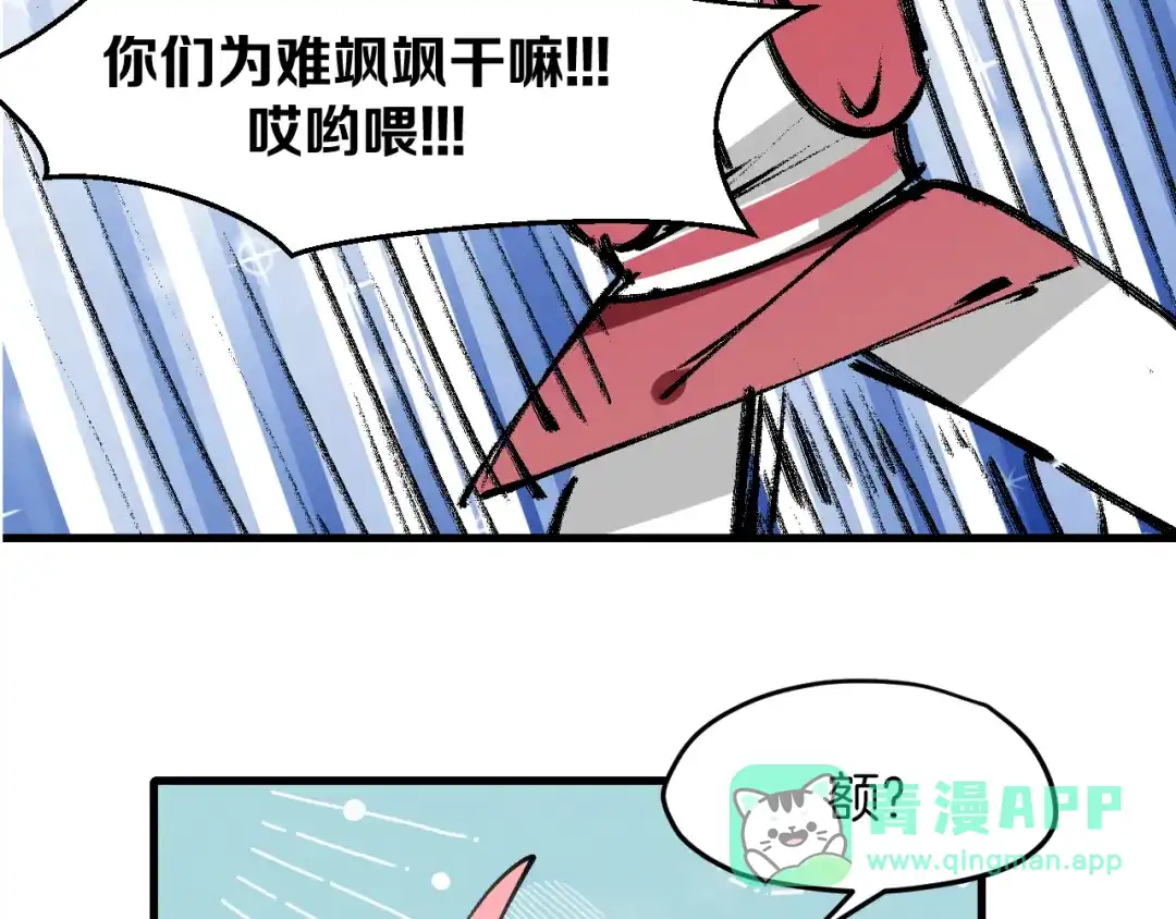 《师父竟然想刀我》第35话 真相 第6页
