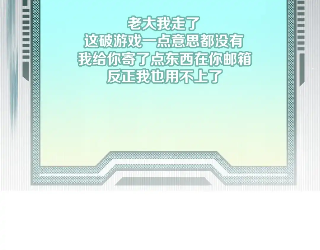 《师父竟然想刀我》第35话 真相 第59页