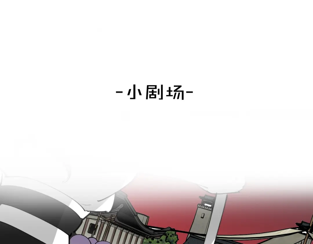 《师父竟然想刀我》第35话 真相 第163页