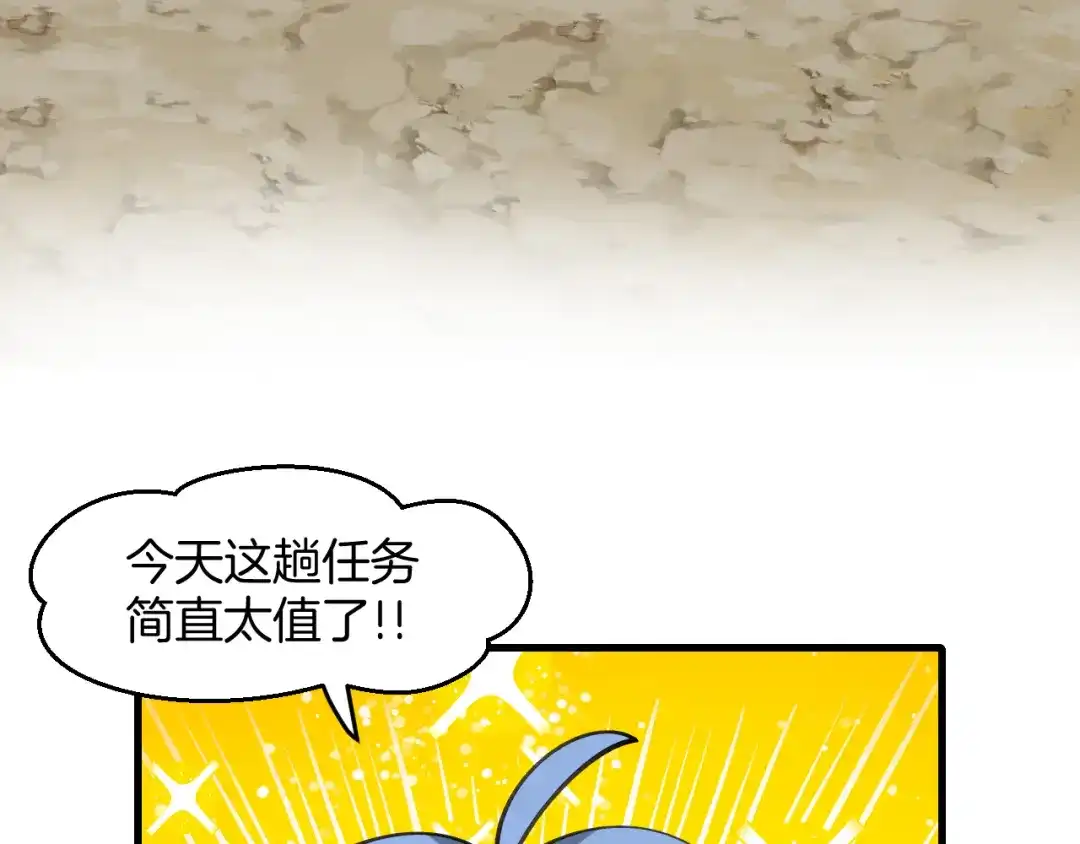 《师父竟然想刀我》第35话 真相 第23页