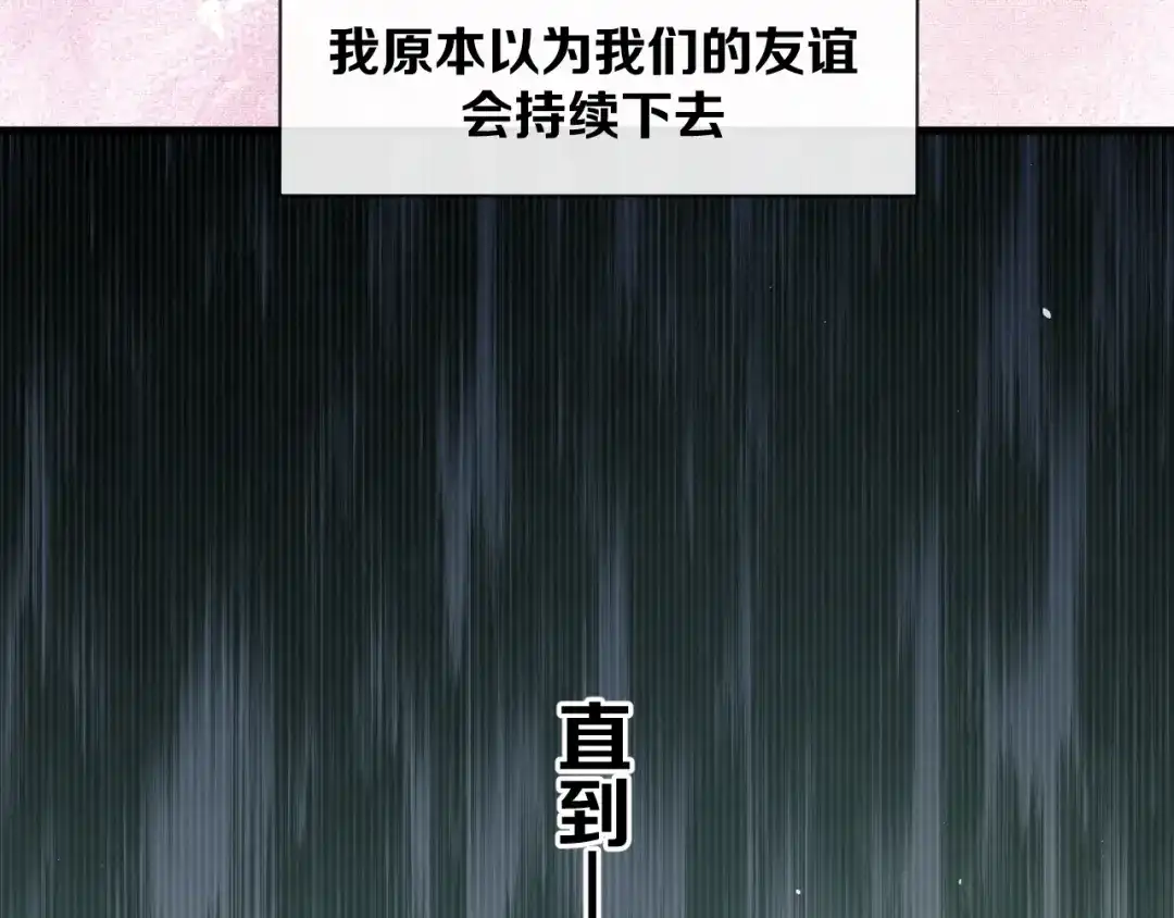 《师父竟然想刀我》第35话 真相 第57页