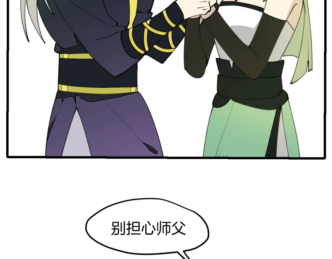 《师父竟然想刀我》第35话 真相 第143页
