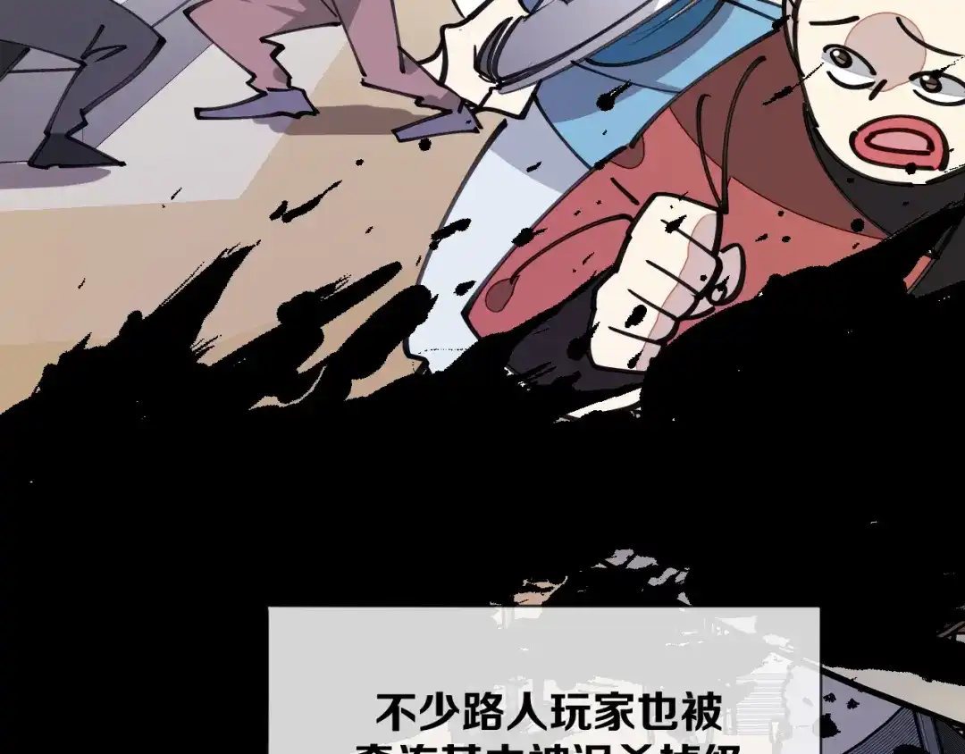《师父竟然想刀我》第35话 真相 第83页