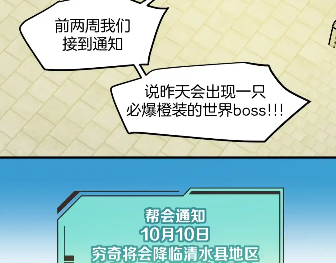 《师父竟然想刀我》第35话 真相 第63页