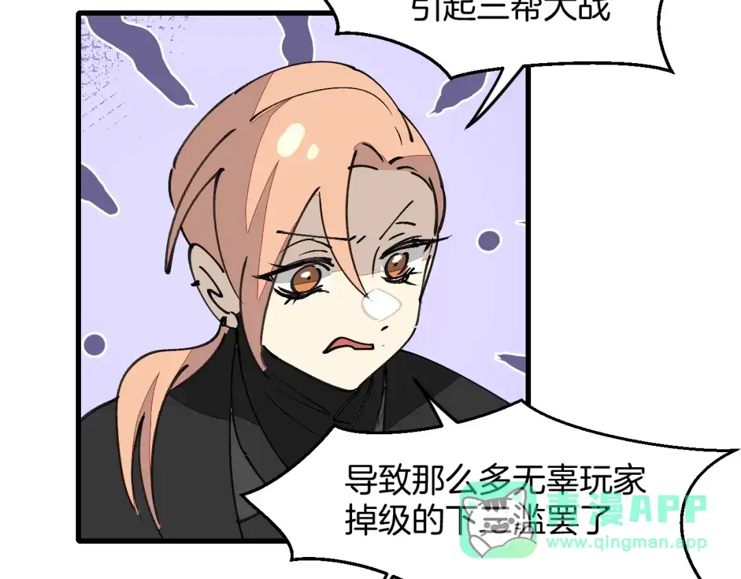 《师父竟然想刀我》第35话 真相 第26页