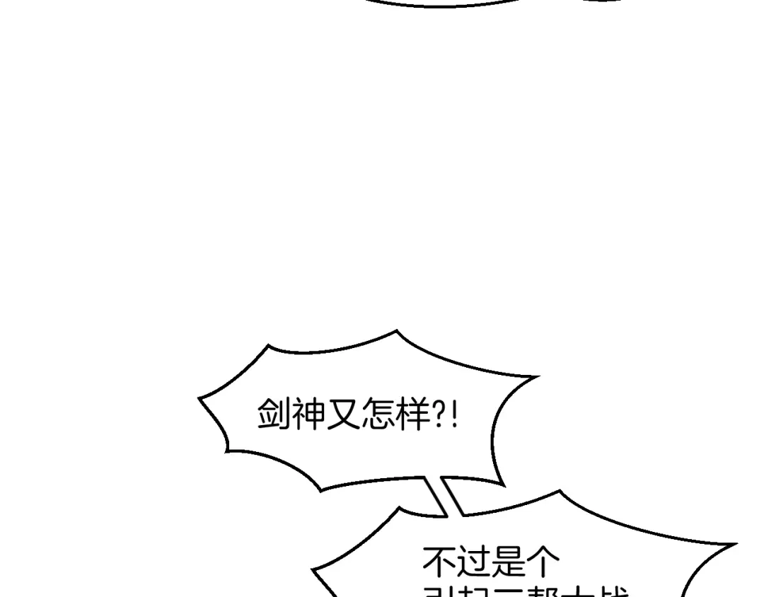 《师父竟然想刀我》第35话 真相 第25页