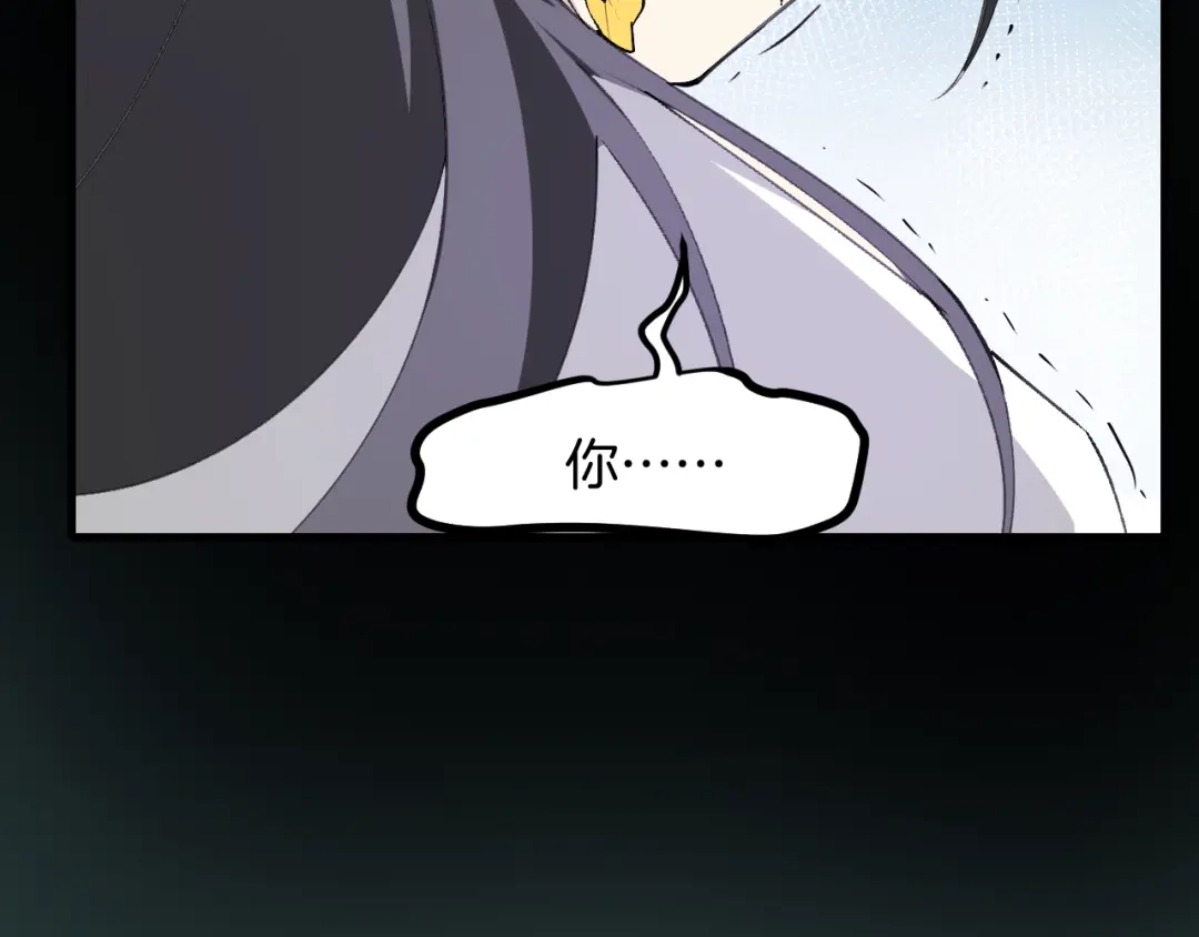 《师父竟然想刀我》第35话 真相 第102页