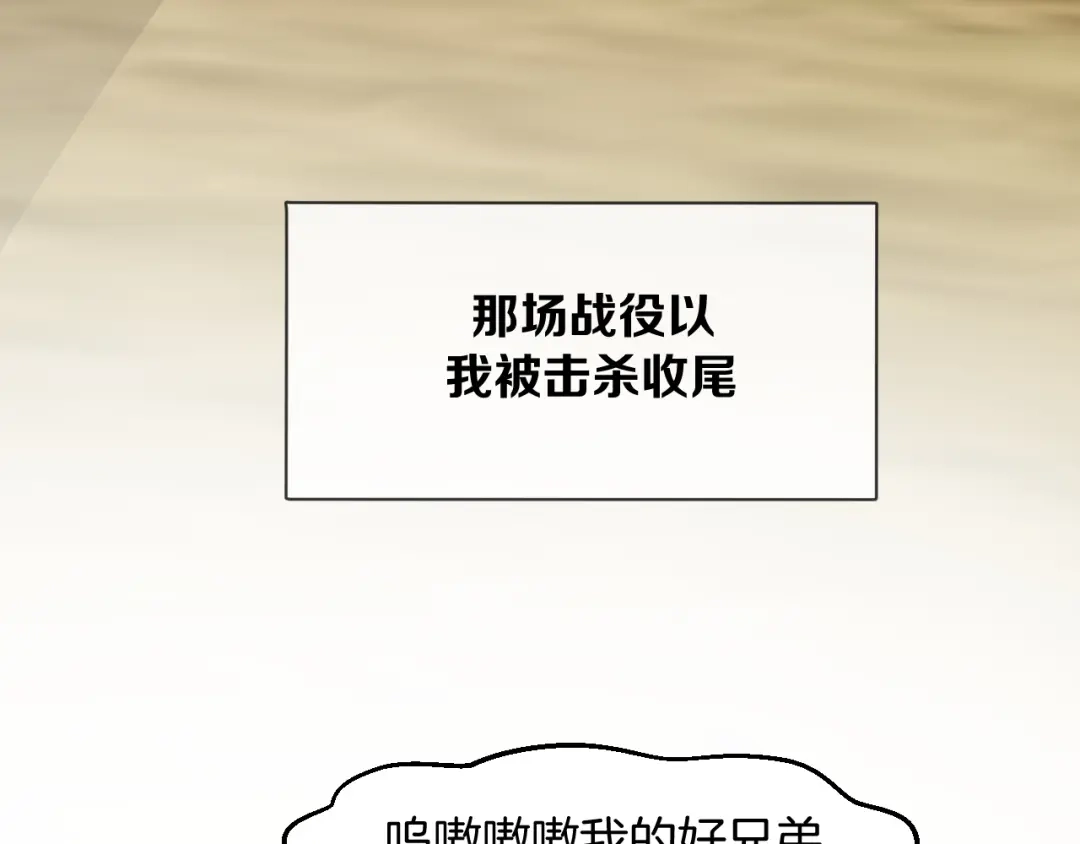 《师父竟然想刀我》第35话 真相 第133页