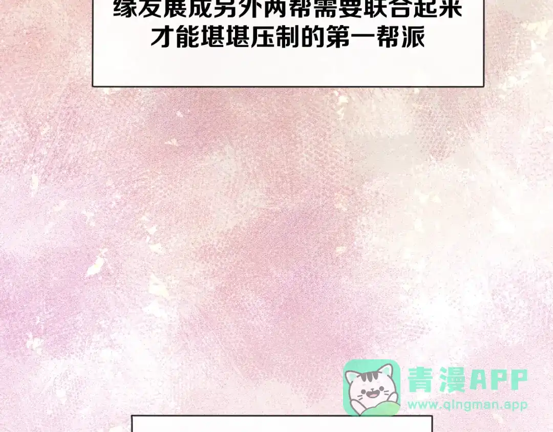 《师父竟然想刀我》第35话 真相 第56页