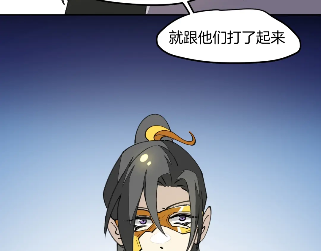 《师父竟然想刀我》第35话 真相 第73页