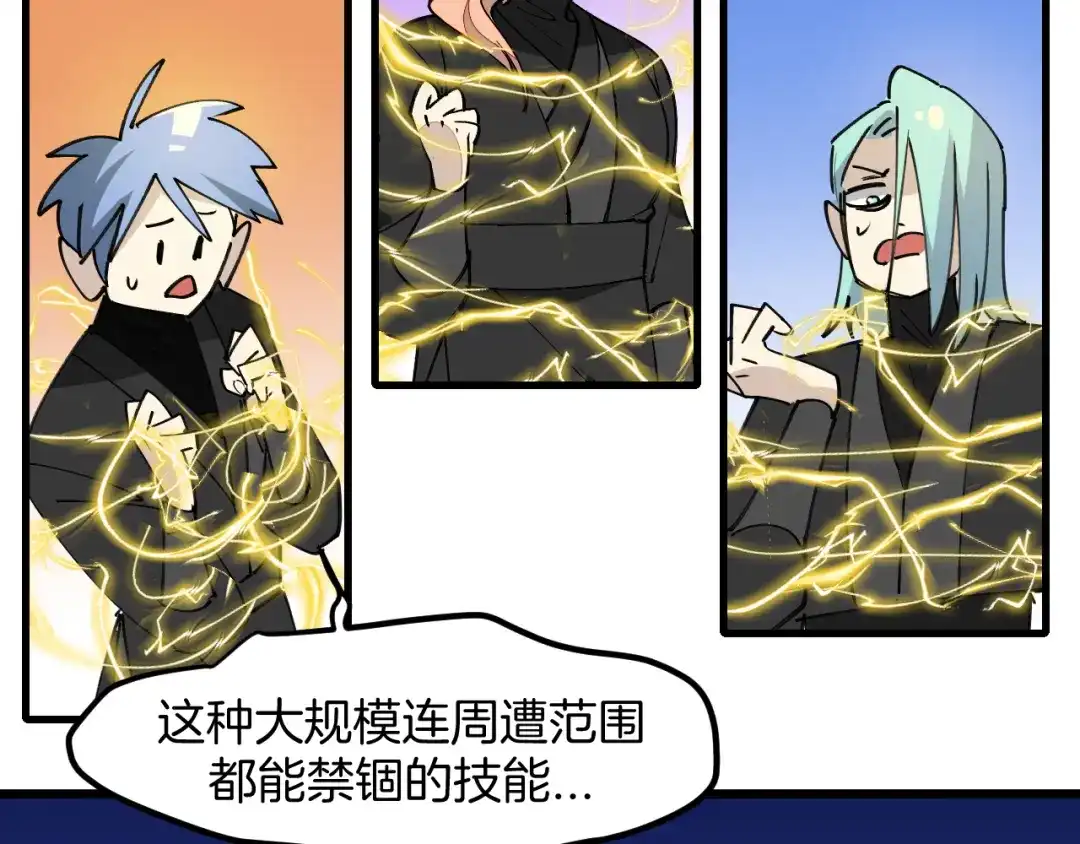 《师父竟然想刀我》第35话 真相 第14页