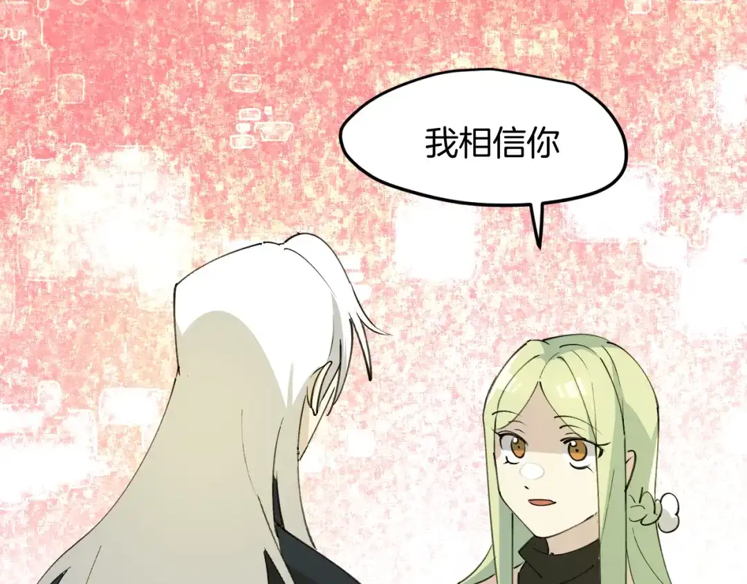 《师父竟然想刀我》第35话 真相 第145页
