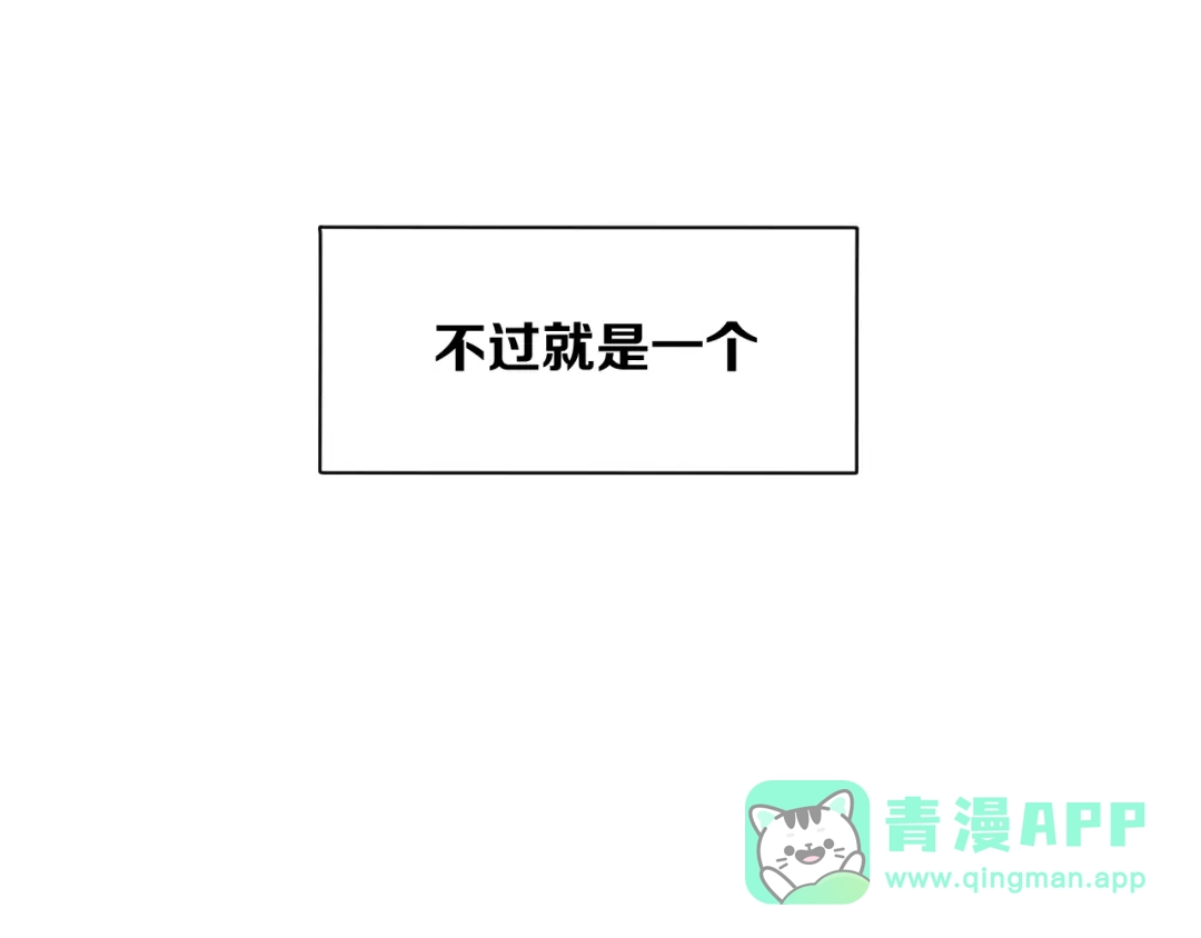 《师父竟然想刀我》第35话 真相 第46页