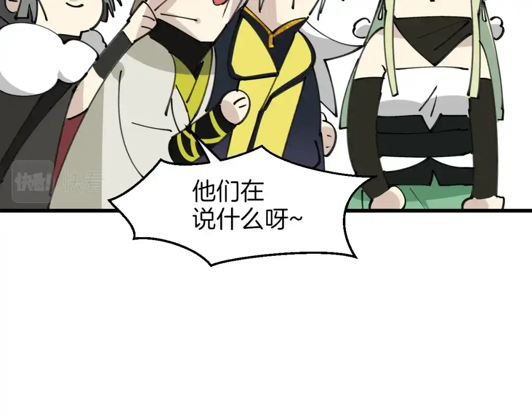 《师父竟然想刀我》第35话 真相 第37页