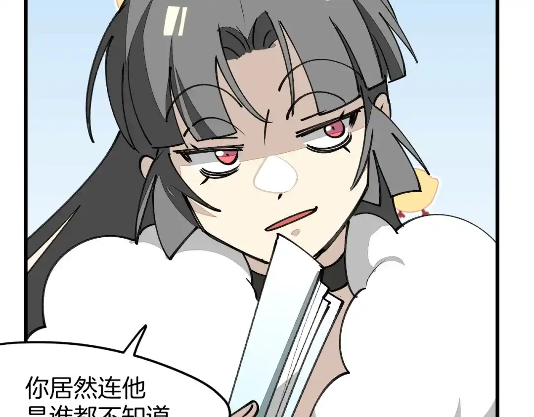 《师父竟然想刀我》第35话 真相 第34页