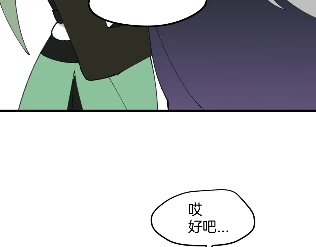 《师父竟然想刀我》第35话 真相 第42页