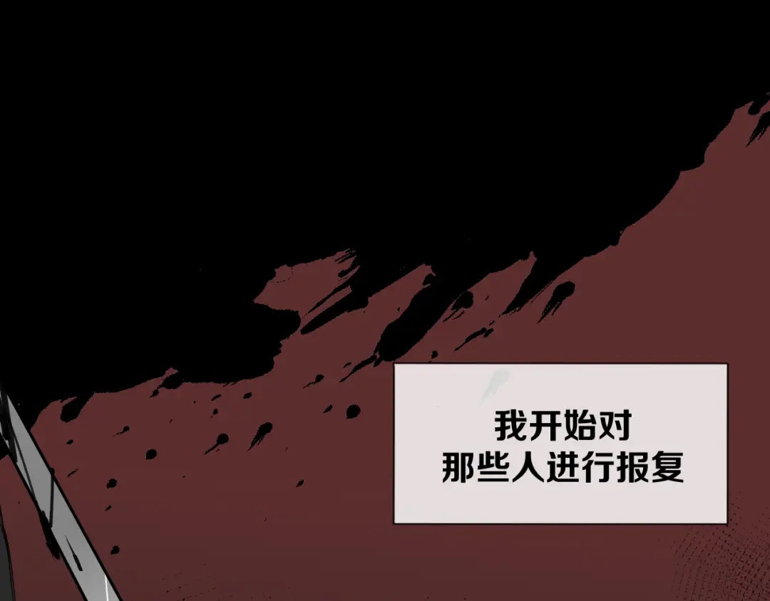 《师父竟然想刀我》第35话 真相 第78页