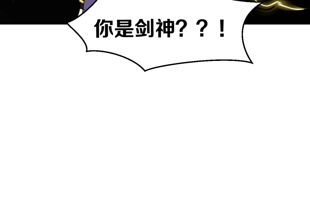 《师父竟然想刀我》第35话 真相 第19页