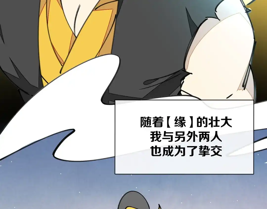《师父竟然想刀我》第35话 真相 第53页