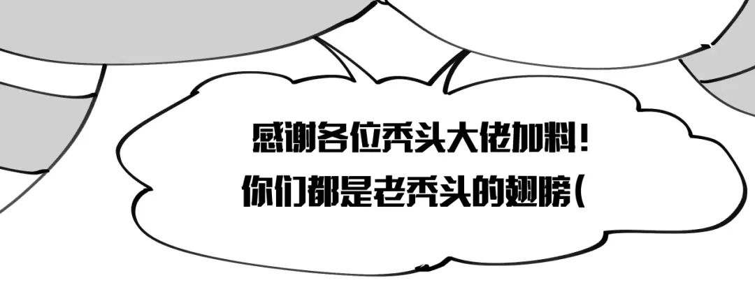 《师父竟然想刀我》第35话 真相 第162页