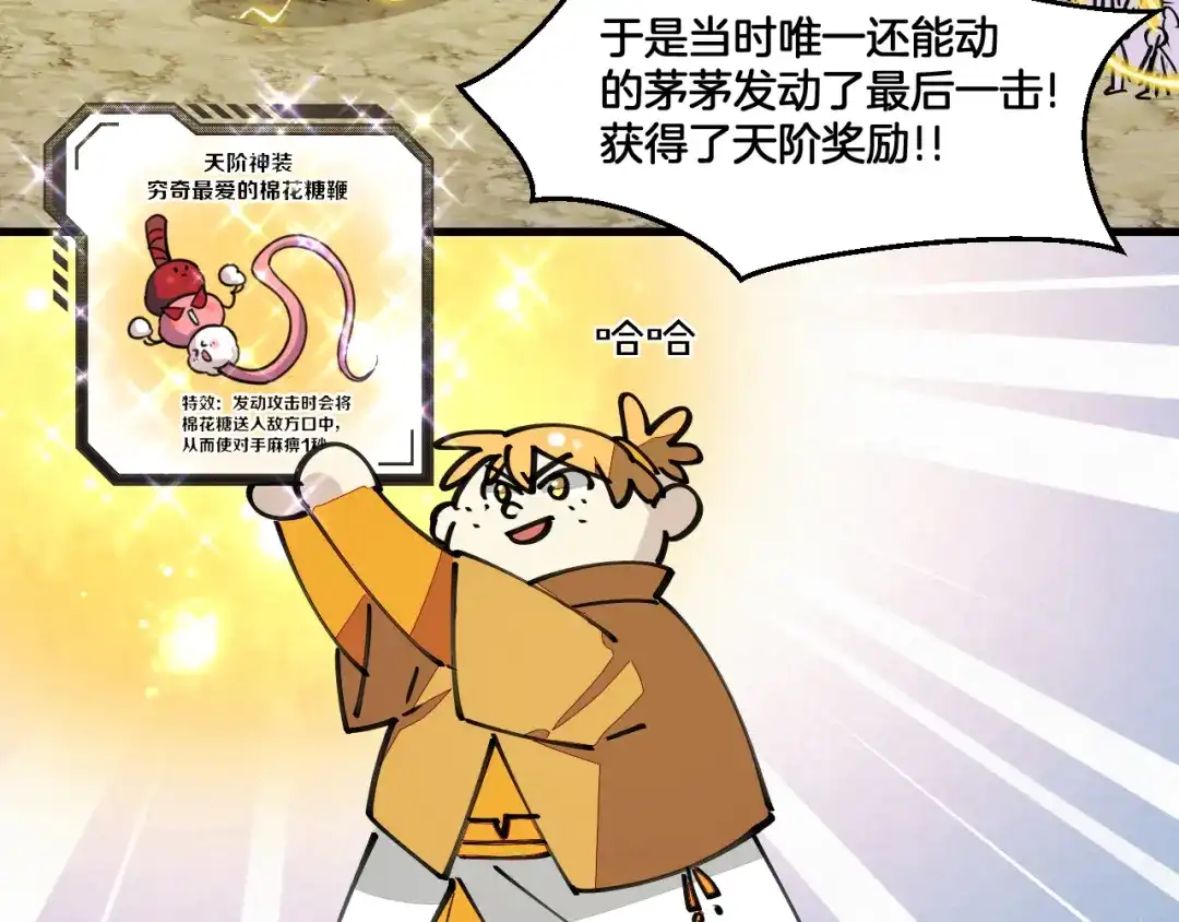《师父竟然想刀我》第35话 真相 第67页