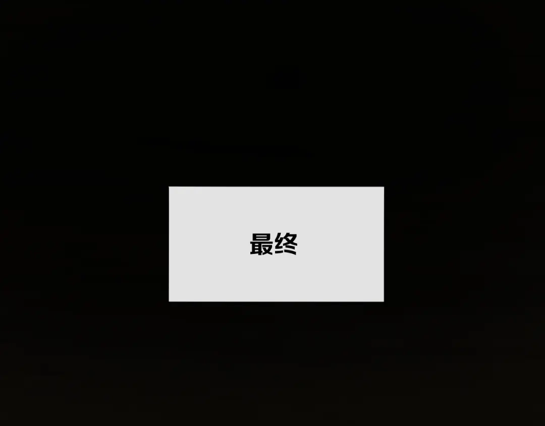 《师父竟然想刀我》第35话 真相 第130页