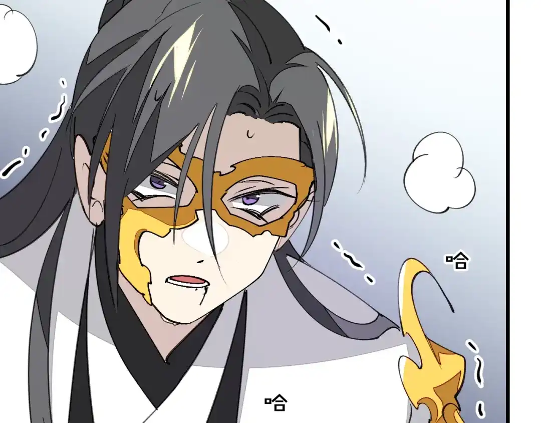 《师父竟然想刀我》第35话 真相 第109页