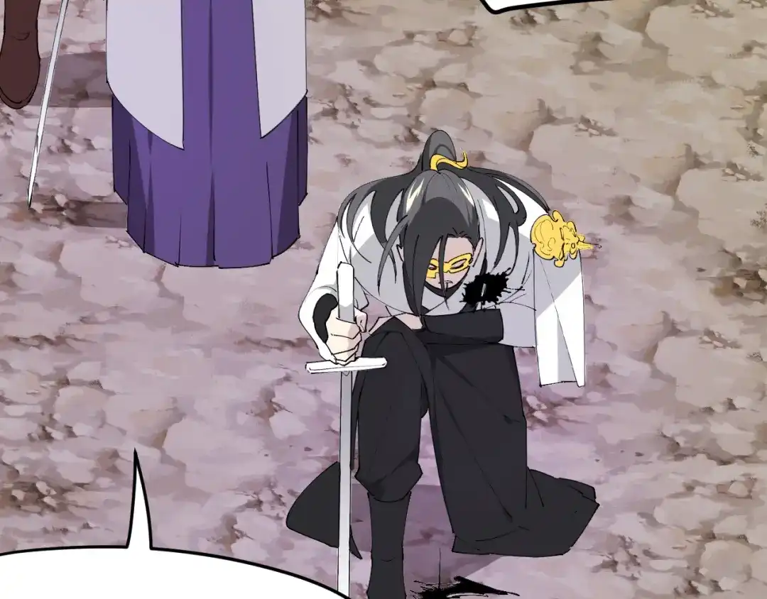 《师父竟然想刀我》第35话 真相 第95页